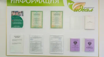 Стоматология Идеал изображение 6